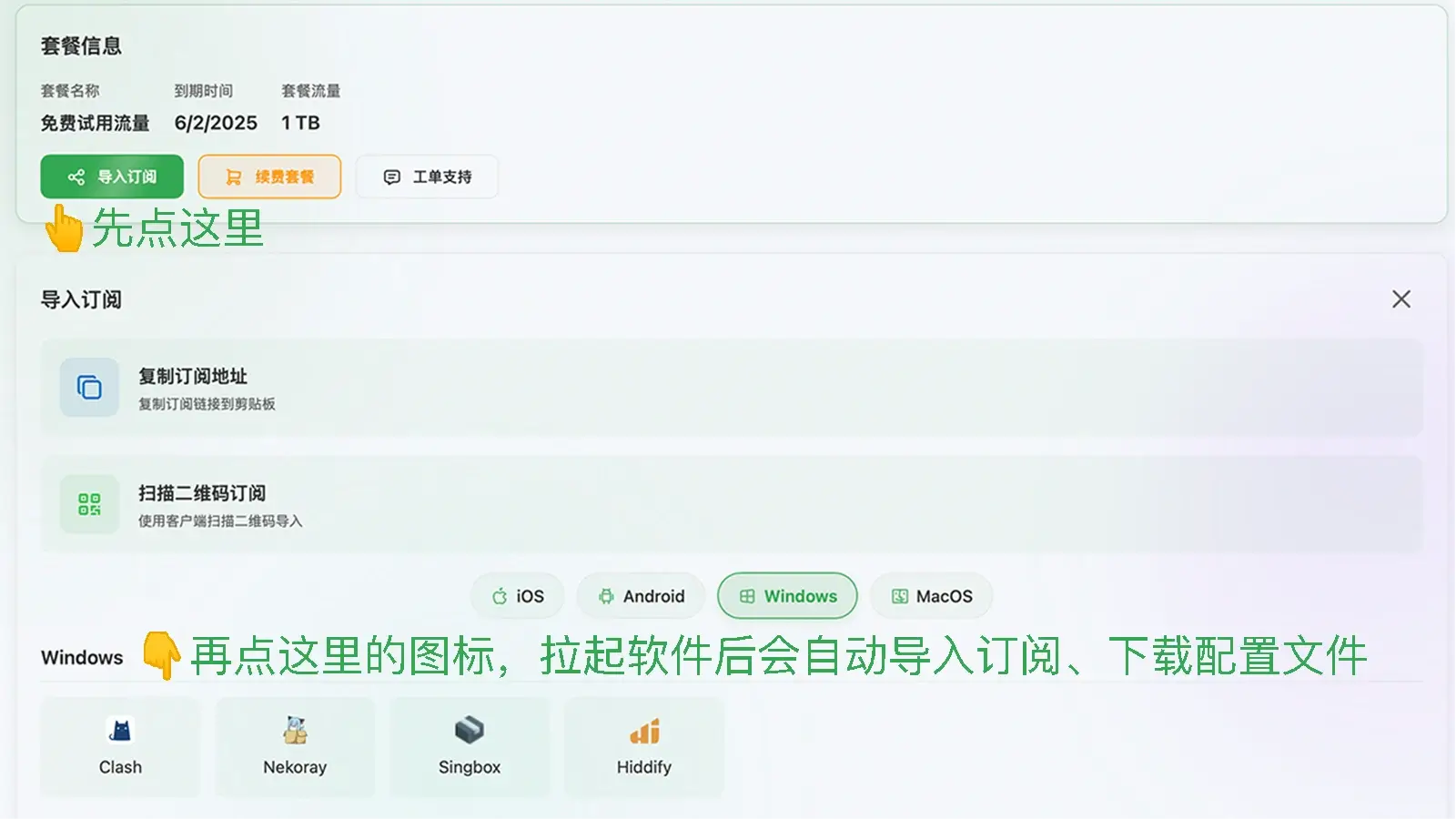 clash-verge-教程-一键导入订阅